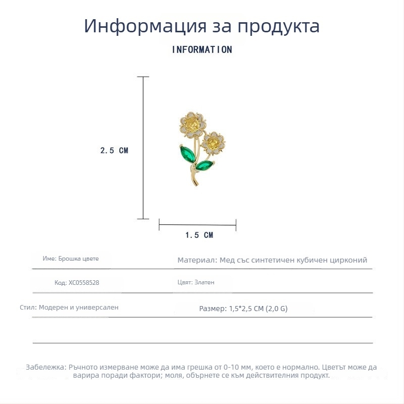 Пролетно-лятна изискана мини цветна брошка в корейски стил, елегантна мори вдъхновена слънчогледова брошка в стил маслена живопис