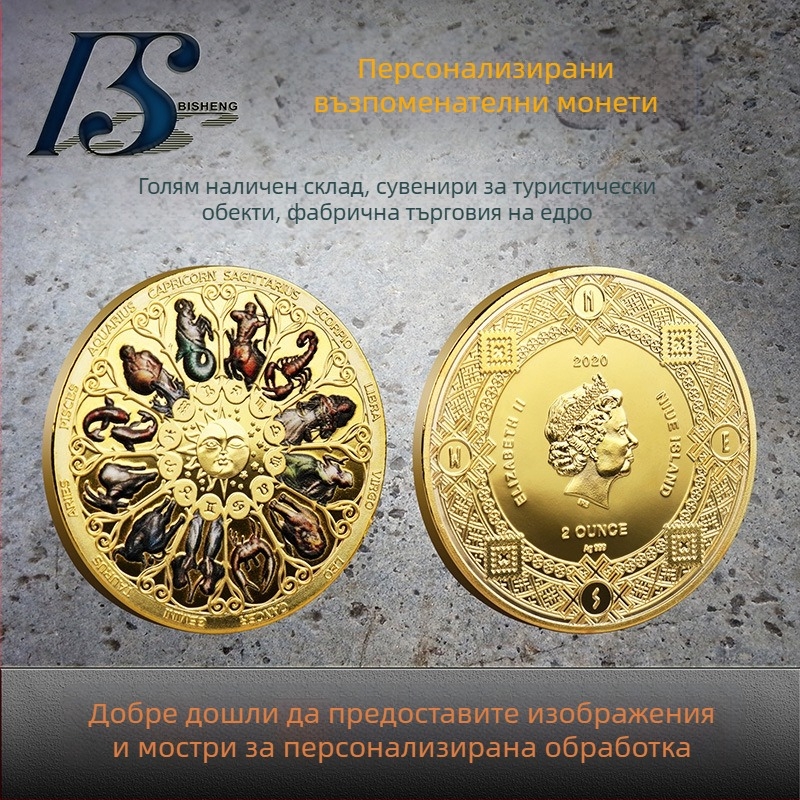 Дванадесет зодии констелации – цветни метални медалиони и украси, подаръчен комплект, оптом