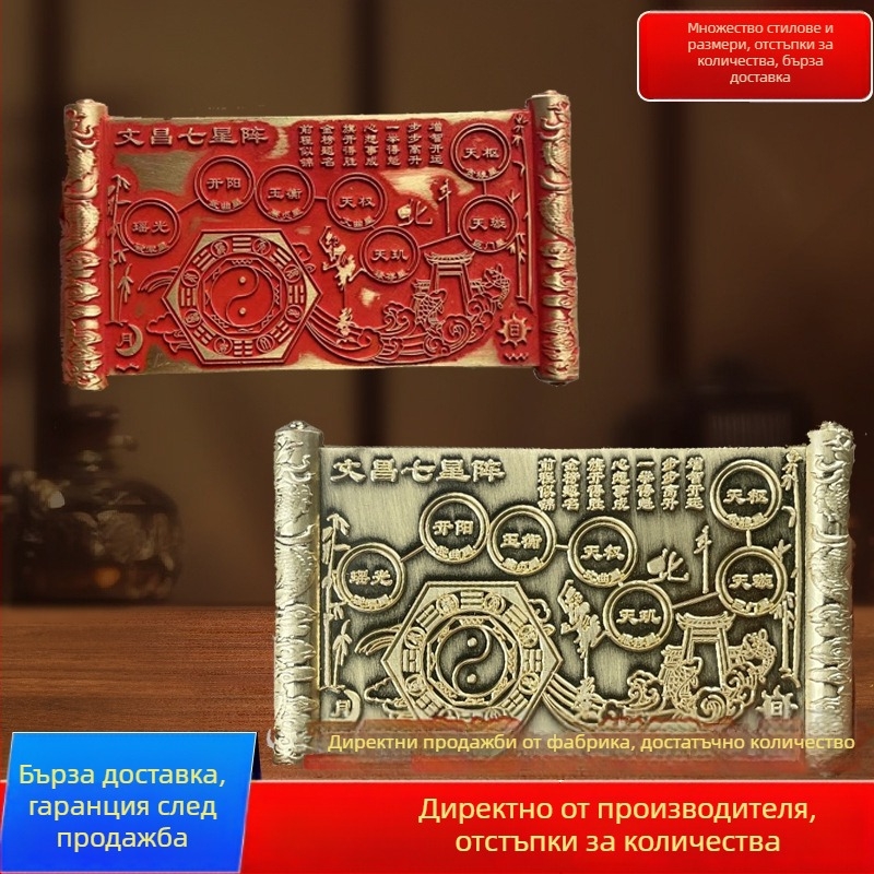 Метален декоративен предмет за бюро със седемзвездна схема и двойни дракони, мотив императорски указ