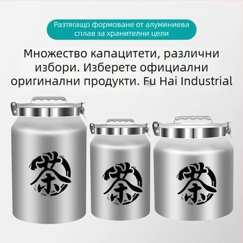 Алуминиев съд за чай, голям капацитет, плътно затварящ се херметичен контейнер