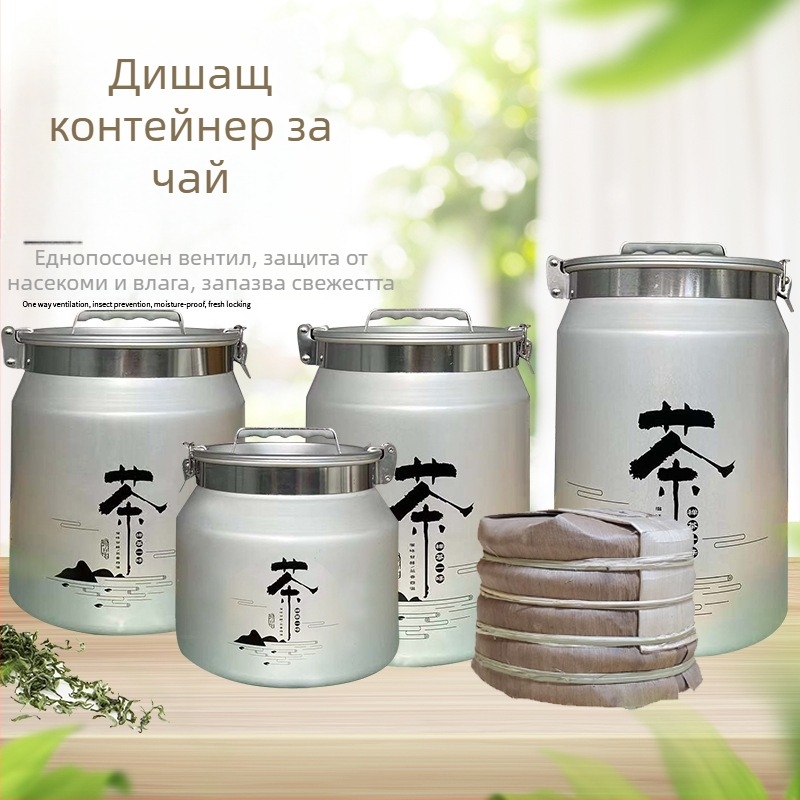Алуминиев съд за чай, голям капацитет, плътно затварящ се херметичен контейнер