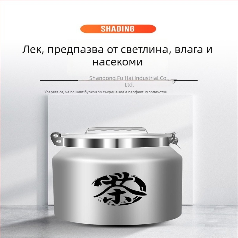 Алуминиев съд за чай, голям капацитет, плътно затварящ се херметичен контейнер