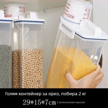 Кухненски съд за зърна, канистра за съхранение 4–5 л, пластмасов контейнер за зърнени култури