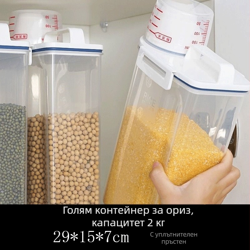 Кухненски съд за зърна, канистра за съхранение 4–5 л, пластмасов контейнер за зърнени култури