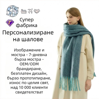 Дамски дебел едноцветен шал с дълги пискюли, топъл полиестер, зимен аксесоар