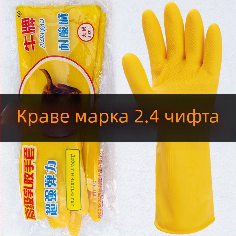 Niu маркови латексови ръкавици – водоустойчиви, удебелени за домашно почистване, кухня, миене на съдове и пране, издръжливи гумени ръкавици
