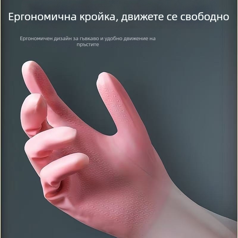 Водоустойчиви латексови ръкавици за миене на съдове, пране и домашни задачи, почистване на зеленчуци