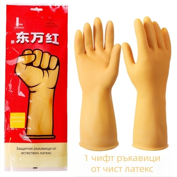 Xindongwanhong чист латекс ръкавици за домакинство, кухня и пране, здрави, водоустойчиви, удебелени