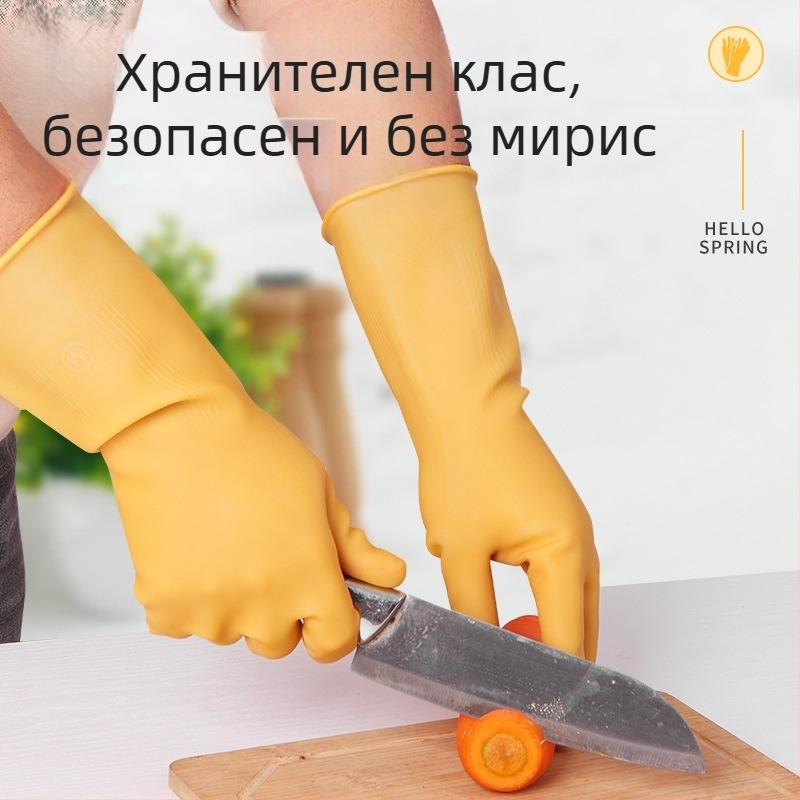 Xindongwanhong чист латекс ръкавици за домакинство, кухня и пране, здрави, водоустойчиви, удебелени