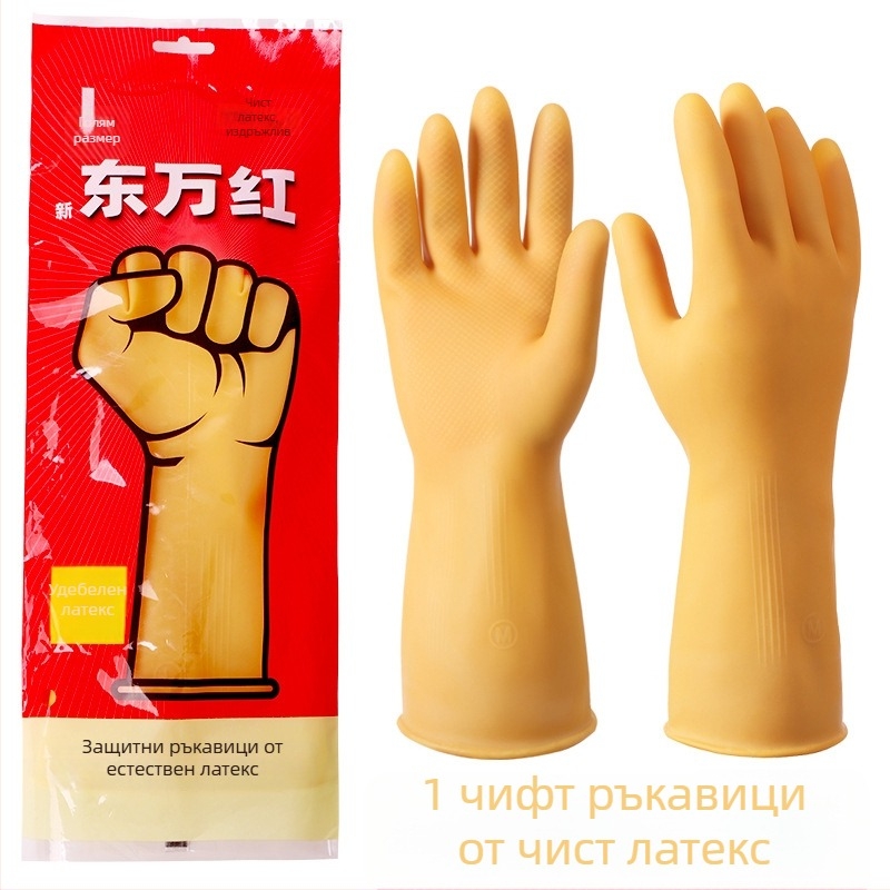 Xindongwanhong чист латекс ръкавици за домакинство, кухня и пране, здрави, водоустойчиви, удебелени