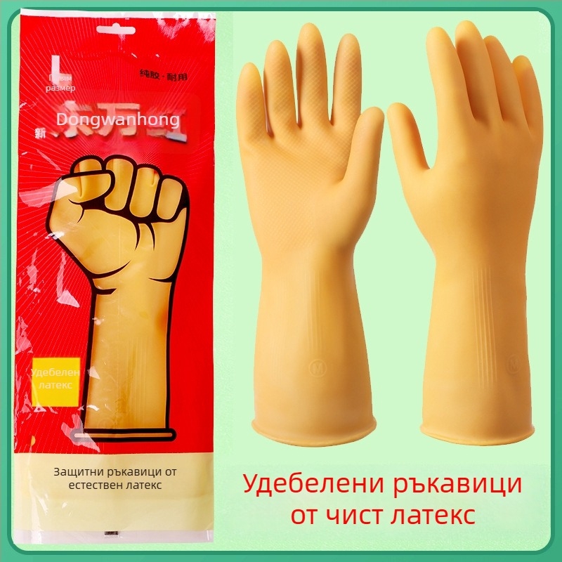 Xindongwanhong чист латекс ръкавици за домакинство, кухня и пране, здрави, водоустойчиви, удебелени