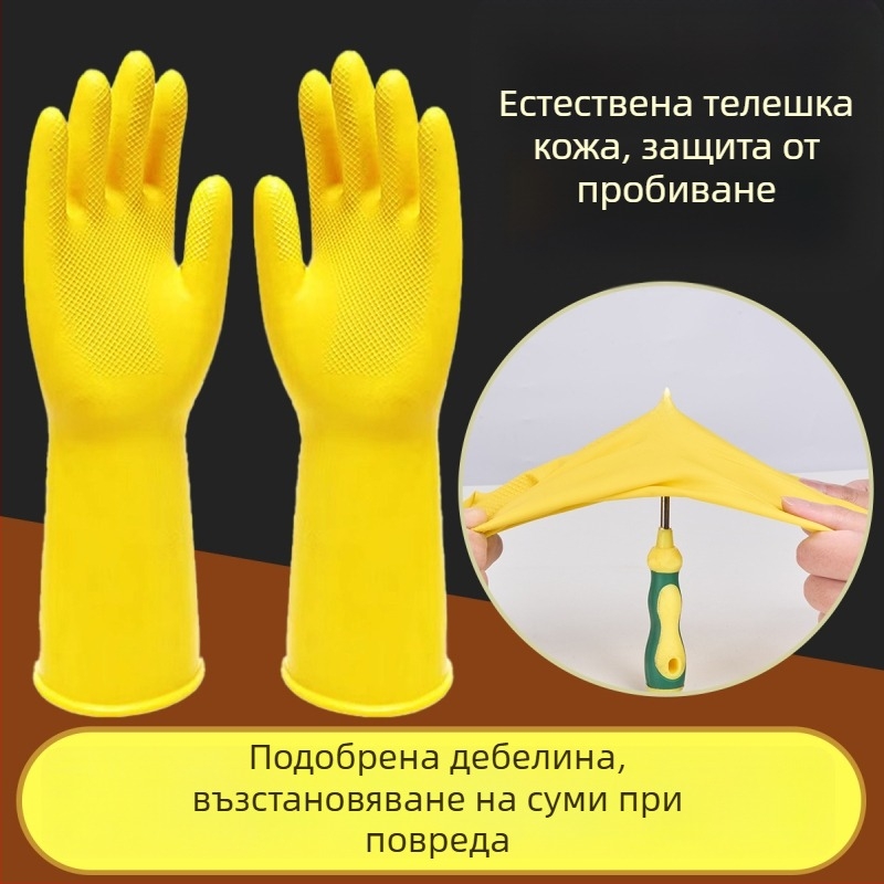 Green Grass дебели гумени ръкавици, латексови ръкавици за съдове и домашна употреба, издръжливи за пране