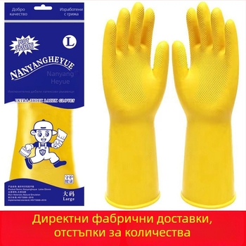 Женски ръкавици за миене на съдове, издръжливи, кухненски латексови ръкавици, водоустойчиви, тънък модел