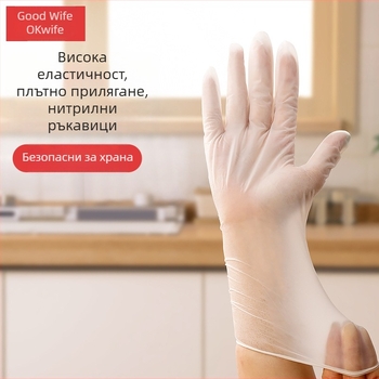Good Daughter-in-Law нитрилни ръкавици за миене на съдове и домакински задачи, кухненски ръкавици, хранително качество, водоустойчиви, против замърсяване, удебелени, дължина 9 инча