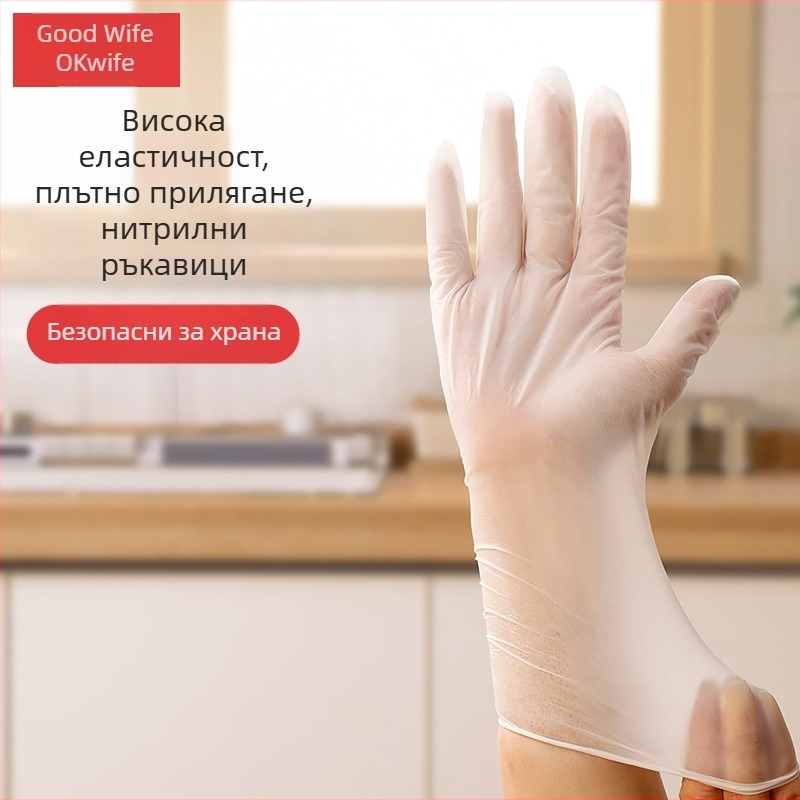 Good Daughter-in-Law нитрилни ръкавици за миене на съдове и домакински задачи, кухненски ръкавици, хранително качество, водоустойчиви, против замърсяване, удебелени, дължина 9 инча