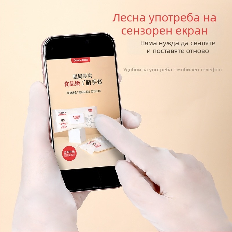 Good Daughter-in-Law нитрилни ръкавици за миене на съдове и домакински задачи, кухненски ръкавици, хранително качество, водоустойчиви, против замърсяване, удебелени, дължина 9 инча