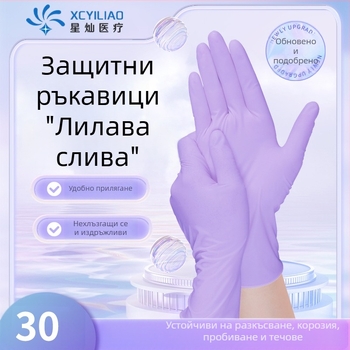 Нитрилни ръкавици за кухня, миене на съдове и домашно почистване