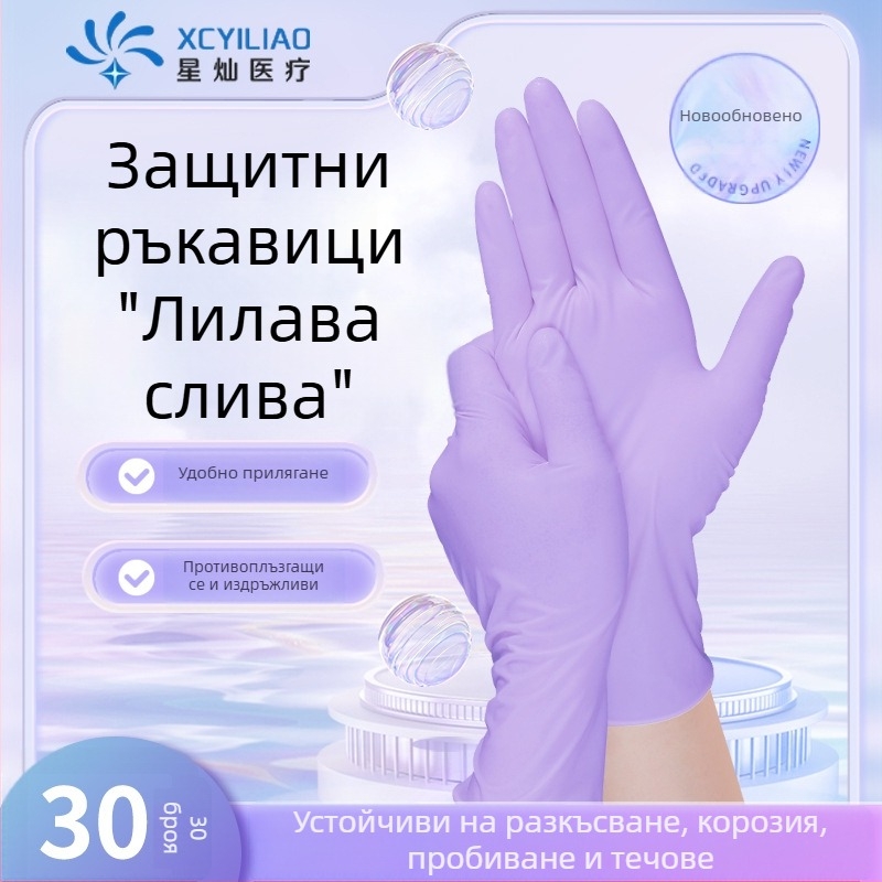 Нитрилни ръкавици за кухня, миене на съдове и домашно почистване
