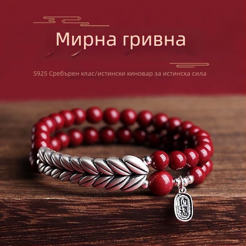 Естествен цинобар гривна в нов китайски стил, унисекс, посребрен мотив на пшенични зърна