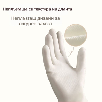 Хранителни нитрилни ръкавици за домашна работа, кухненско почистване, маслоустойчиви, удължени за миене на съдове, здрави, устойчиви на разкъсване
