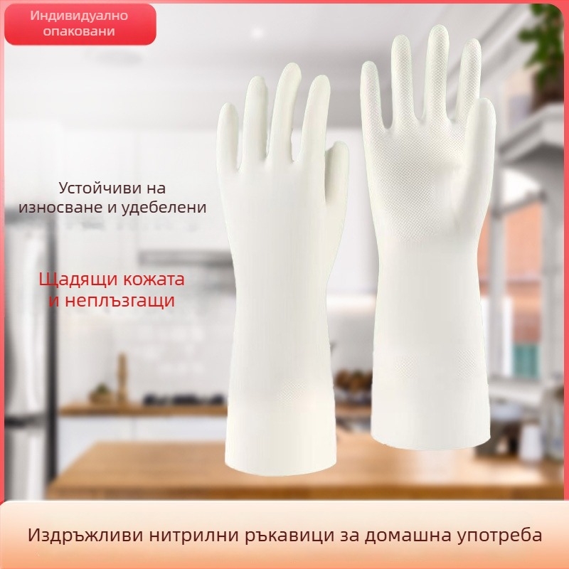 Хранителни нитрилни ръкавици за домашна работа, кухненско почистване, маслоустойчиви, удължени за миене на съдове, здрави, устойчиви на разкъсване