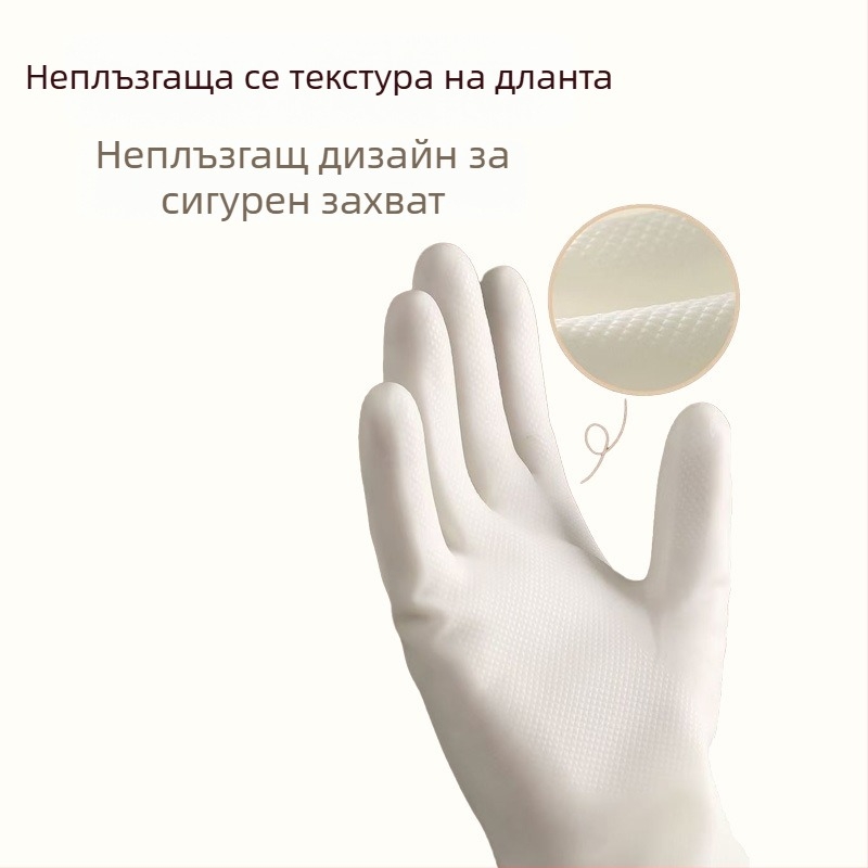 Хранителни нитрилни ръкавици за домашна работа, кухненско почистване, маслоустойчиви, удължени за миене на съдове, здрави, устойчиви на разкъсване