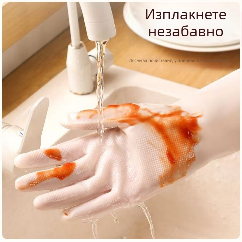 Хранителни нитрилни ръкавици за домашна работа, кухненско почистване, маслоустойчиви, удължени за миене на съдове, здрави, устойчиви на разкъсване