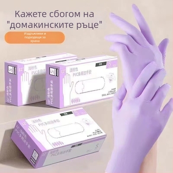 Еднократни нитрилни ръкавици с удължен край, хранителен клас, дебели и издръжливи, неплъзгащи, водоустойчиви, за кухня и домакинство