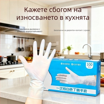12-инчови нитрилни ръкавици, удължени и здрави, полупрозрачни, за домакинство и кухня, маслоустойчиви, устойчиви на киселини и основи.