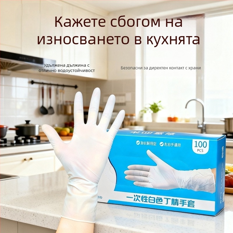 12-инчови нитрилни ръкавици, удължени и здрави, полупрозрачни, за домакинство и кухня, маслоустойчиви, устойчиви на киселини и основи.