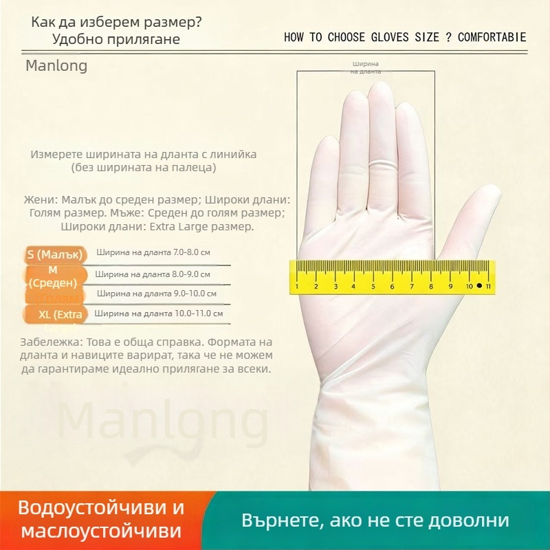 12-инчови нитрилни ръкавици, удължени и здрави, полупрозрачни, за домакинство и кухня, маслоустойчиви, устойчиви на киселини и основи.