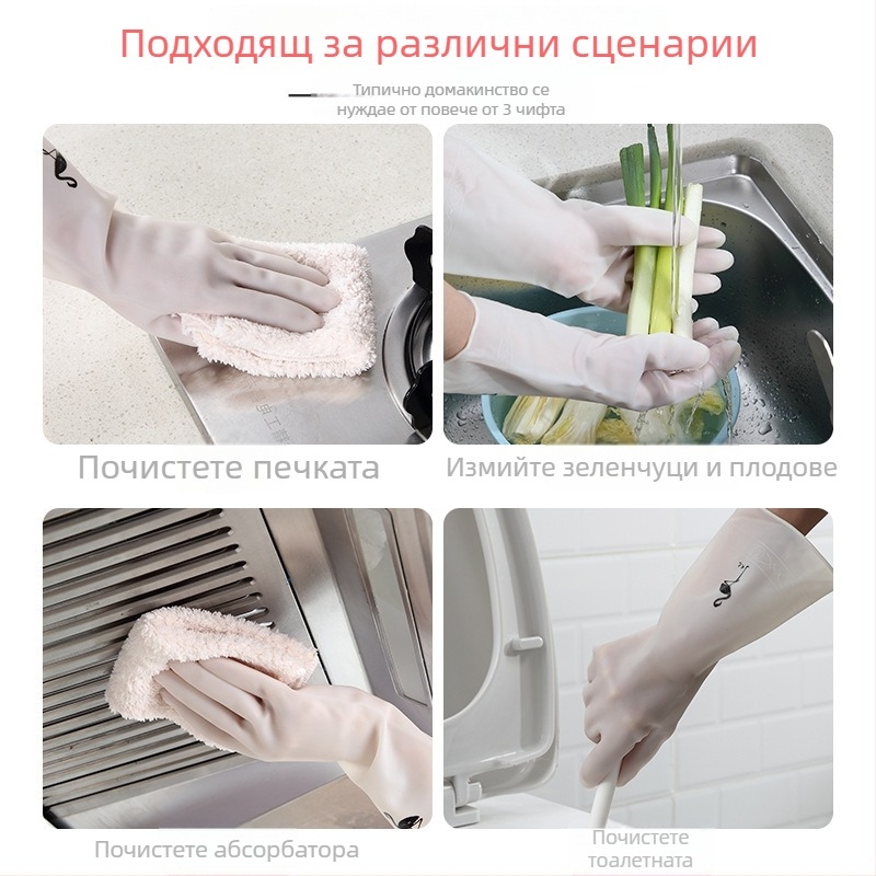 Дамски ръкавици за миене на съдове в кухнята, PVC водоустойчиви, неплъзгащи и износоустойчиви, леки за домашна употреба