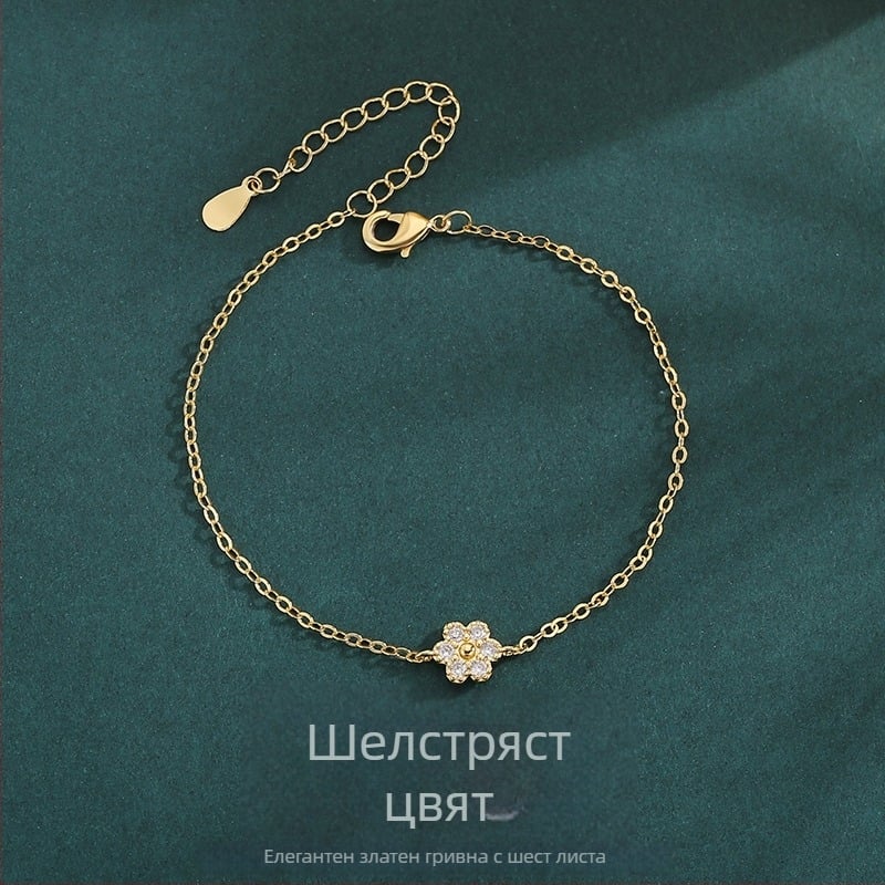 Женска гривна с шестлистно цвете — лято, висок клас, лек лукс, минималистичен моден дизайн.