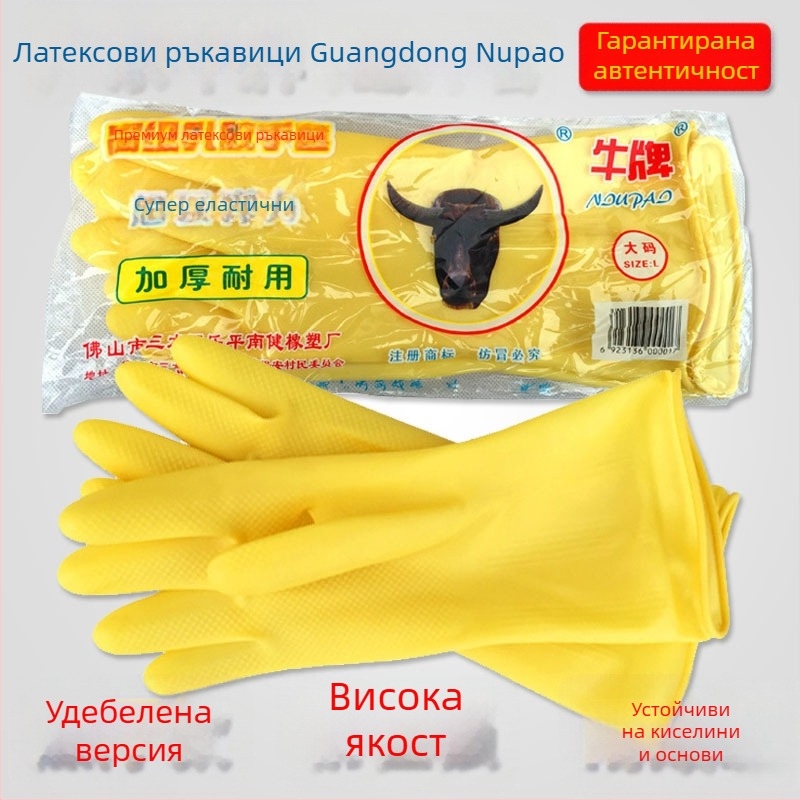 Bull Brand латексови ръкавици за дома – за миене на съдове, водоустойчиви и маслоустойчиви, бежов цвят