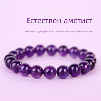 Естествена аметистова гривна, женска, гривна с една нишка, колекционерска серия, подарък, талисман за късмет