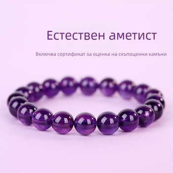 Естествена аметистова гривна, женска, гривна с една нишка, колекционерска серия, подарък, талисман за късмет