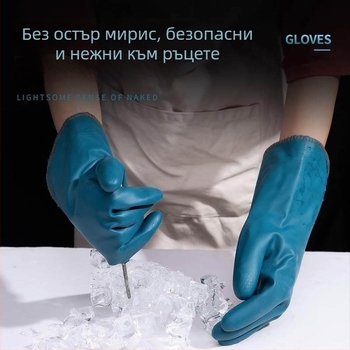 Ръкавици за миене на съдове с подплата от флис, водоустойчиви за домашна употреба през зимата, издръжливи за миене на съдове и пране, неплъзгащи, кухненски