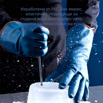 Ръкавици за миене на съдове с подплата от флис, водоустойчиви за домашна употреба през зимата, издръжливи за миене на съдове и пране, неплъзгащи, кухненски