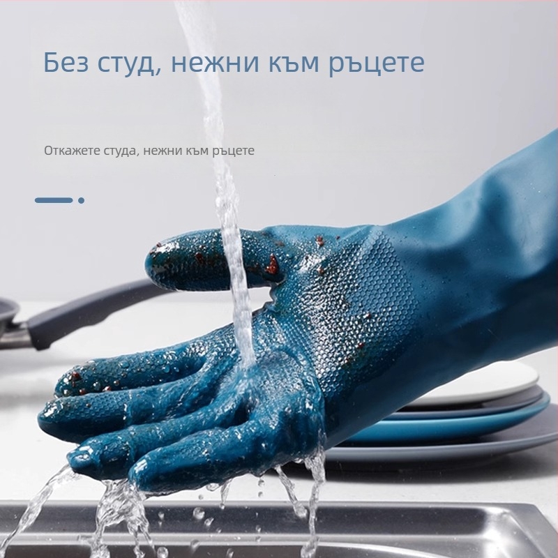 Ръкавици за миене на съдове с подплата от флис, водоустойчиви за домашна употреба през зимата, издръжливи за миене на съдове и пране, неплъзгащи, кухненски
