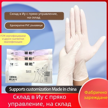 Еднократни нитрилни ръкавици за домашна работа, почистване и миене на съдове, удължен маншет, водоустойчиви кухненски ръкавици