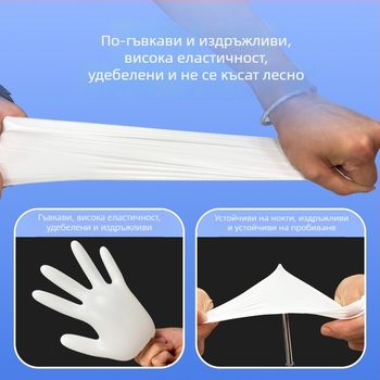 Еднократни нитрилни ръкавици за домашна работа, почистване и миене на съдове, удължен маншет, водоустойчиви кухненски ръкавици