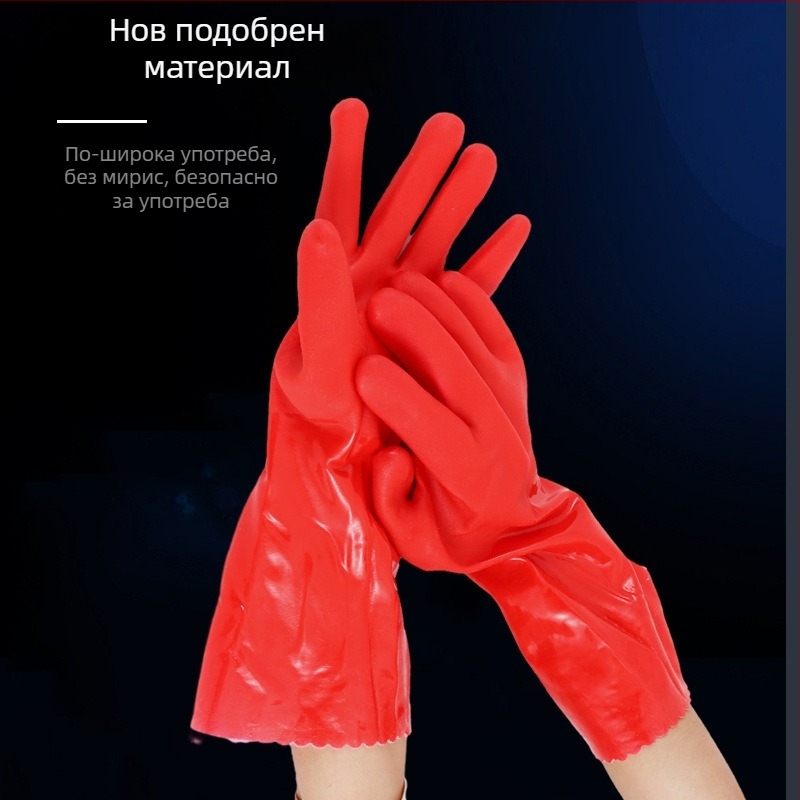 Дебели PVC ръкавици за домакинство и миене на съдове, подплатени флок, топли
