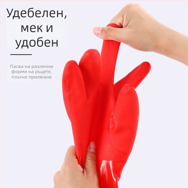 Дебели PVC ръкавици за домакинство и миене на съдове, подплатени флок, топли