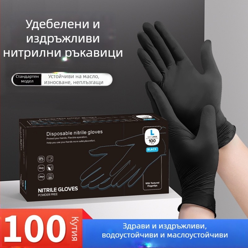 Хранителни черни нитрилни ръкавици с висока еластичност, удебелени, водоустойчиви, еднократни за кухня, миене на съдове и домакинство