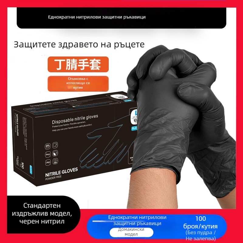 Хранителни черни нитрилни ръкавици с висока еластичност, удебелени, водоустойчиви, еднократни за кухня, миене на съдове и домакинство