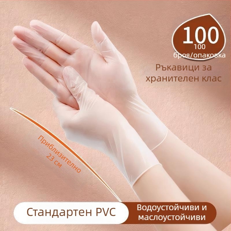 Разширени еднократни PVC ръкавици, хранителен клас, удебелени, за жените, кухненско миене на съдове и домакинска работа, защита на ръцете