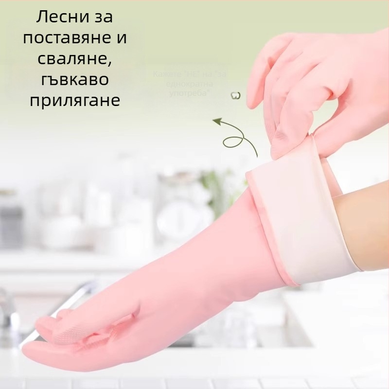 Дамски нитрилни ръкавици за миене на съдове, дебели, издръжливи, водоустойчиви, кухненски
