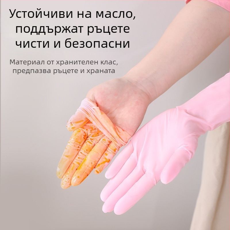 Нитрилни кухненски ръкавици за миене на съдове, дълги маншети, хранителен клас, водоустойчиви и маслоустойчиви