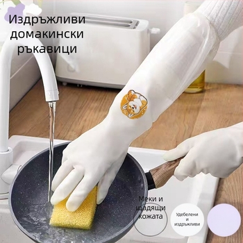 Дебелени PVC ръкавици за миене на съдове, подплатени с флис, водоустойчиви и устойчиви на мазнини, здрави кухненски ръкавици