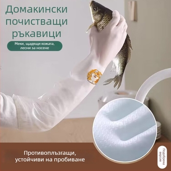 Дебелени PVC ръкавици за миене на съдове, подплатени с флис, водоустойчиви и устойчиви на мазнини, здрави кухненски ръкавици